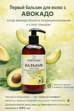 Авокадо в мире косметики: как модный ингредиент стал незаменимым для волос