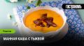 Манная каша с тыквой: вкусно и полезно