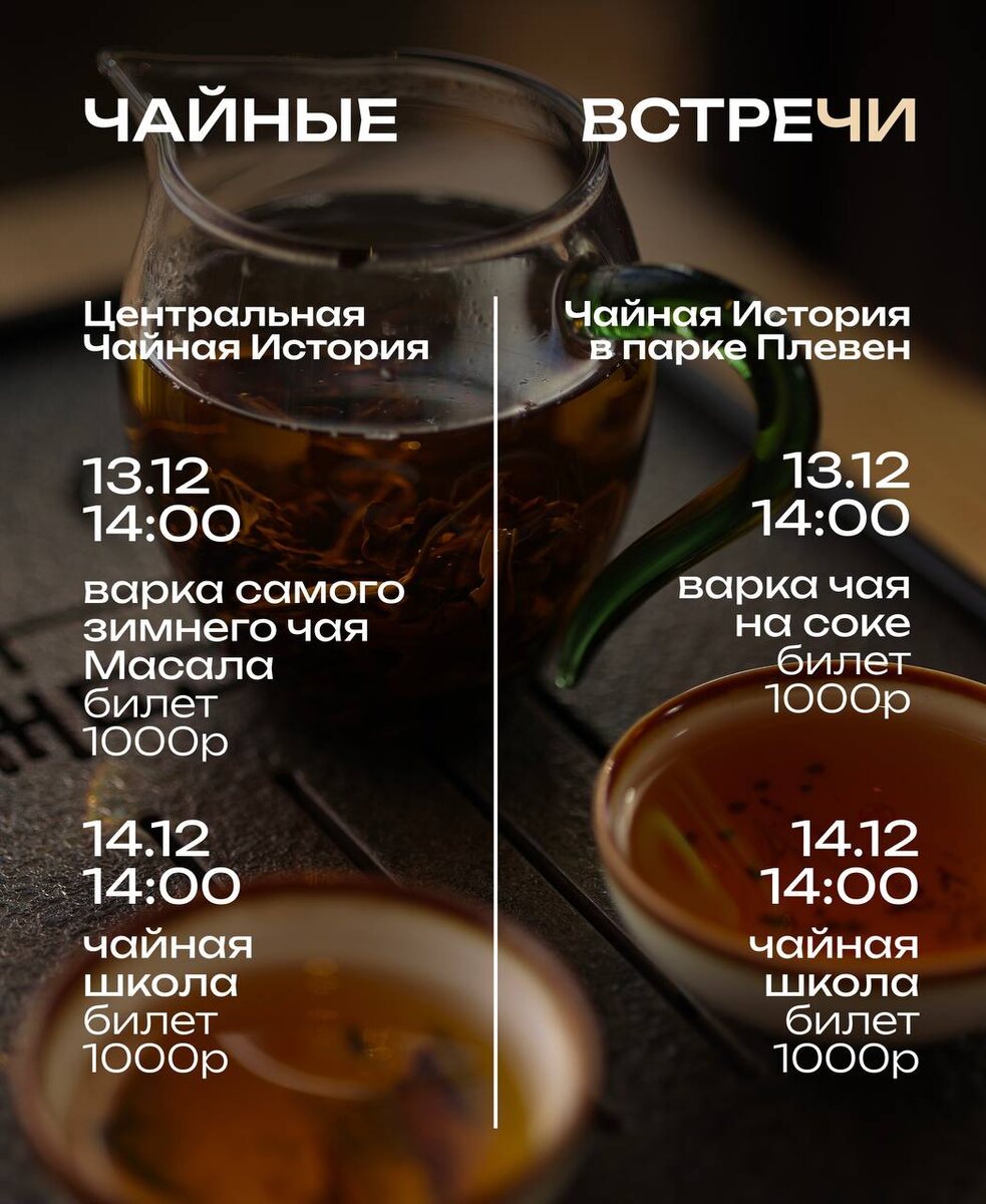 Насыщенные выходные для тепла и уюта