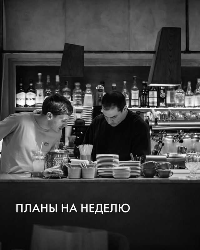 Гастрономические приключения на предстоящей неделе