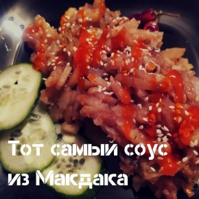 Как приготовить любимый сырный соус из фастфуда