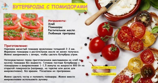 Невероятные бутерброды с помидорами: быстро и вкусно
