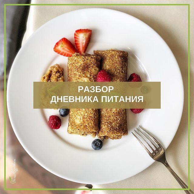 Почему стоит вести дневник питания: взгляд на эффективность