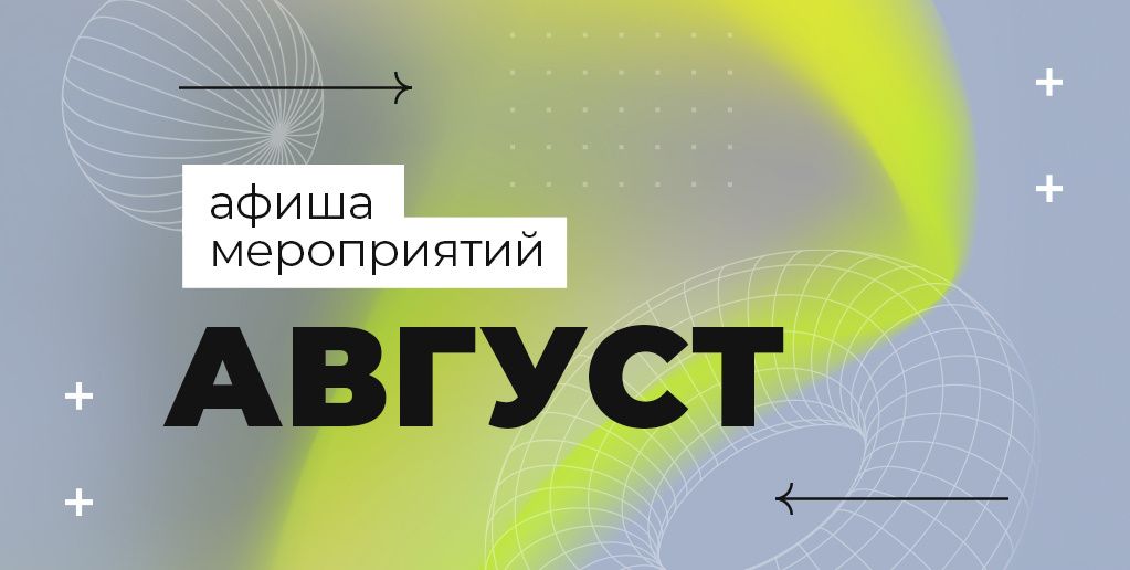 Якитория: новое пространство для досуга и веселья