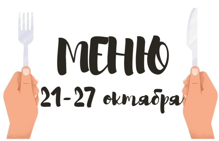 Вкусное веганское меню на неделю