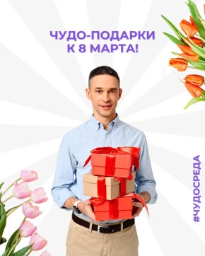 Необычные гаджеты на 8 марта: выбери полезный подарок