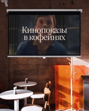 ����������� � ��������� ���� � Etlon Coffee � ����� ����������