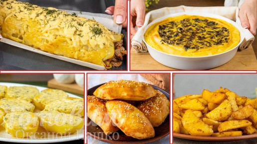 Неповторимые блюда из картошки: Пять идей для вашего меню