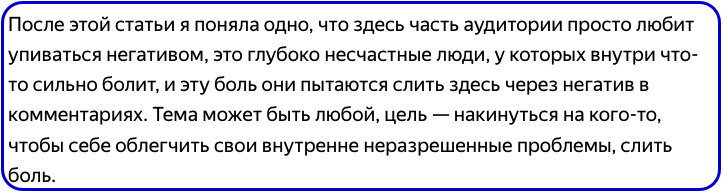 Погружение в мир комментариев на Дзене: кто, как и зачем оставляет отзывы