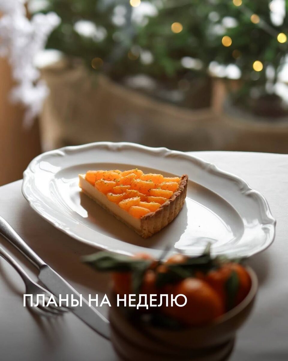 Что ждет нас на этой неделе