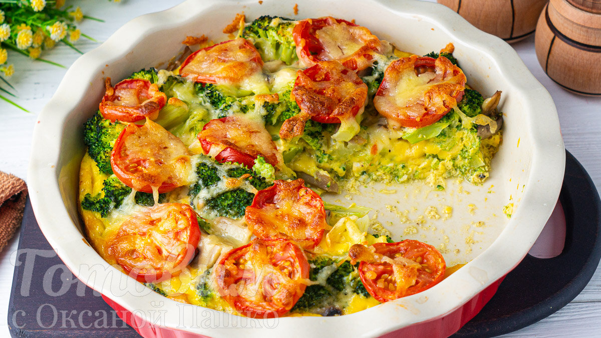 Невозможно устоять: запеканка с брокколи и грибами, которая покорит всех