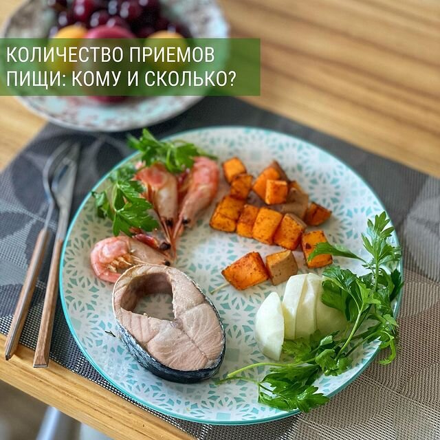 Как правильно питаться: разберемся в количестве приемов пищи