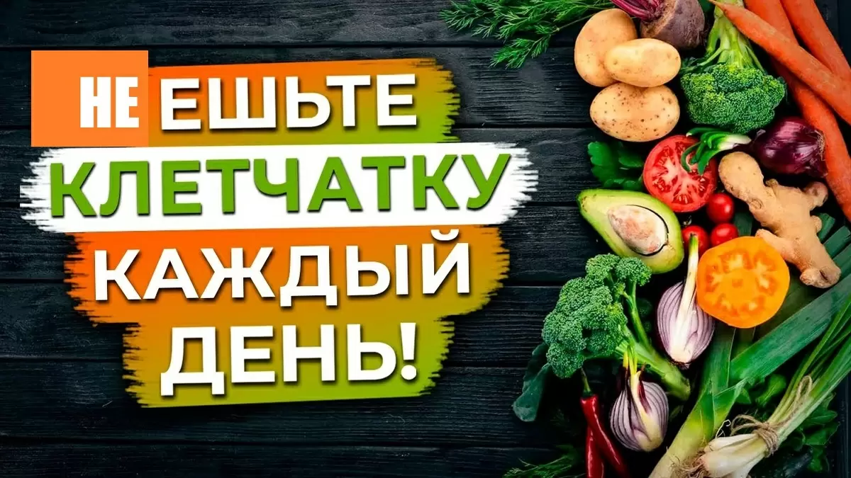 Переосмысляя клетчатку: правда о здоровье кишечника