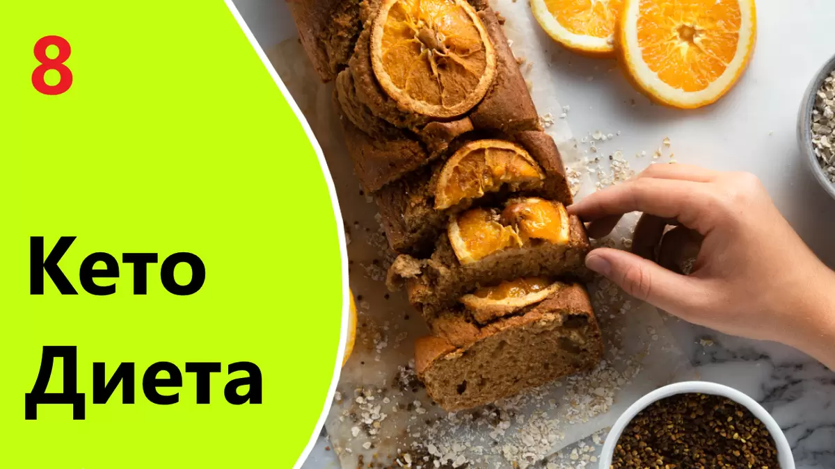 Кето-выпечка: как насладиться любимыми блюдами, не отказывая себе в удовольствии