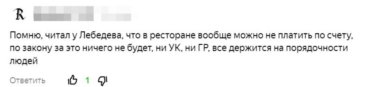 Что будет, если покинуть ресторан без оплаты: законы и последствия