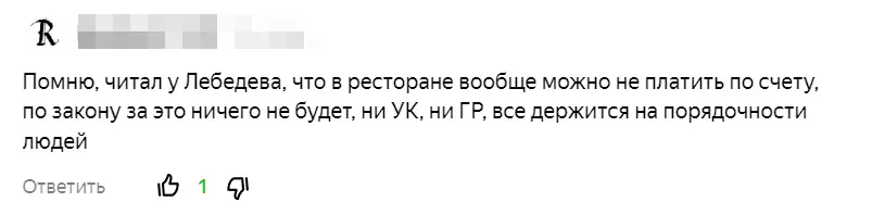 Что будет, если покинуть ресторан без оплаты: законы и последствия