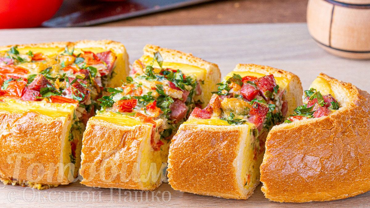 Необычный завтрак: батон с начинкой, который все полюбят