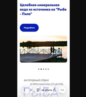 Проверка минеральной воды: что скрывает 'Рыба-пила' под Кировом?