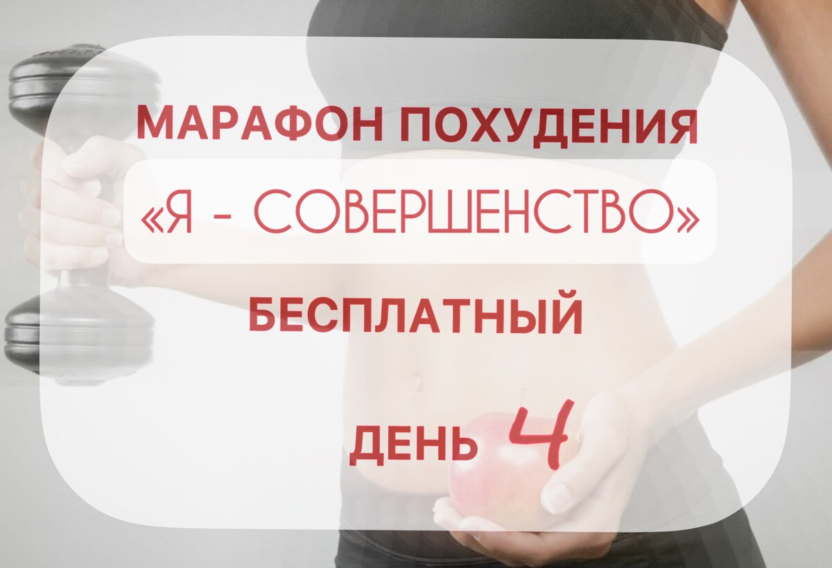 Как избавиться от чувства голода на пути к стройной фигуре