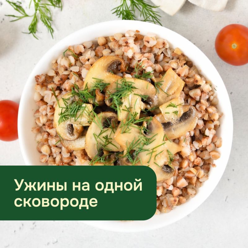 Ужины на одной сковороде: простые и вкусные идеи для всей семьи