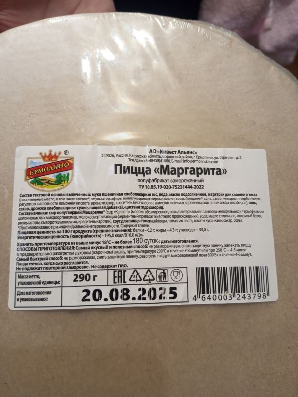 Неочевидные находки: что купить в Ермолино, а от чего лучше отказаться
